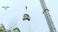 巨大クレーンで転落事故の軽自動車をつり上げ撤去　国の天然記念物「シダ」など傷つけないように　高知・安芸市の伊尾木洞