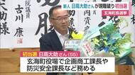 玄海町長選挙　現職に519票差　新人・日高大助さんが初当選「財政の透明化」訴え【佐賀県】