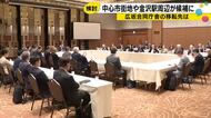 石川県の山野知事が示した広坂合同庁舎の移転先の条件　金沢駅周辺か、中心市街地か