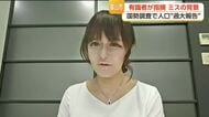 富山市の国勢調査「人口過大報告」はなぜ起きた？　有識者が語る実態　高齢化が招く「ダブルカウント」問題
