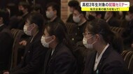 地元企業の魅力ハッケン!秋田地域企業ガイダンス