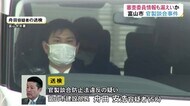 富山市の官製談合事件 逮捕の建設部長を送検 業者選定に携わった委員の情報も漏洩か…