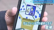 3蜜避け スマホアプリで街のにぎわい作りを 広島市の商店街で