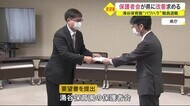 「我々は、わらにもすがる思いで…」涌谷保育園“パワハラ”職員…