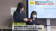 修学旅行先は県内の高校 中学生が最先端技術を学ぶ 大分