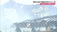 今朝は米子で昨夜は大山町で住宅火災 1人が全身にやけど(鳥取)