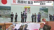 熊本地震で大きな被害を受けた西原村で集落再生事業が完了し竣工式(熊本)