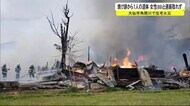 現場は一時騒然 秋田県大仙市の住宅が炎上 1人の遺体発見