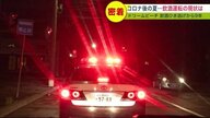 “飲酒ひき逃げ”4人死傷の悲劇から9年…減らない飲酒運転　コロナ明けで警戒強化「厳しく取り締まる」【北海道発】