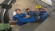 未来の宇宙ビジネス担う人材を…飛行機内に作り出した“無重力空間”で学生たちが実験に挑戦 東京理科大が企画