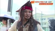 【高知】安芸高校の伝統『仮装行列』 獅子舞やジャック・スパロウなどに仮装した高校生が文化祭PR