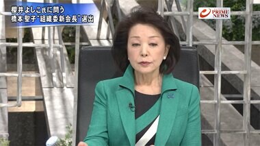 『櫻井よしこ氏に問う! 菅政権の課題と評価は 日米豪印の連携と中国』【前編】