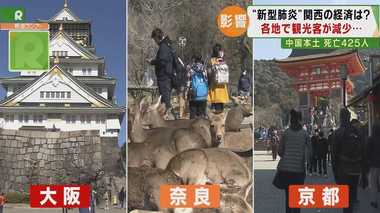 関西の人気観光スポットにも「新型肺炎」の影響が…日本人観光客までも減少し大打撃