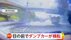 【独自】「死んだと思った」目の前でダンプカー横転　事故直前に“違…