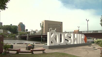 【クールステイ釧路】全国的猛暑の中「霧の街」釧路が避暑地に→7月の平均気温はまさかの20℃！自販機に「HOT」飲料？＿長期滞在者は10年間で6倍に！〈北海道〉