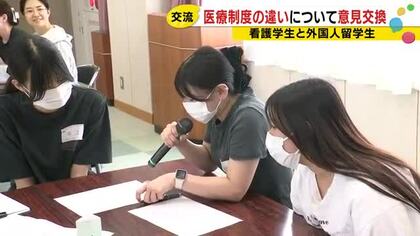 “医療費の違い”などで盛りあがる…看護学校の3年生と外国人留学生の交流会「国際看護」の授業の一環で