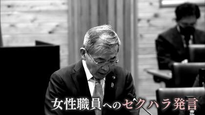 “パワハラ”問題の福岡・宮若市長　今度は女性職員に“セクハラ”発言「女は子どもを産んで初めて女になる」