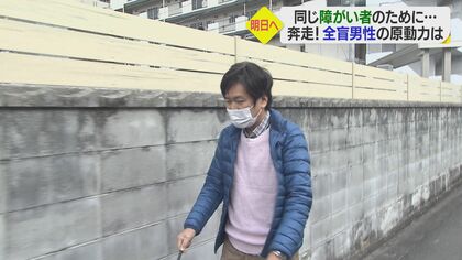 障害者でも不幸と感じない世の中に…視覚障害者専用の施設を設立した全盲男性の原動力