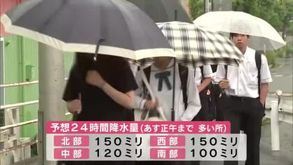 県内で警報級の大雨の恐れ「レベル4土砂災害危険警報」発表の可能性も　大分