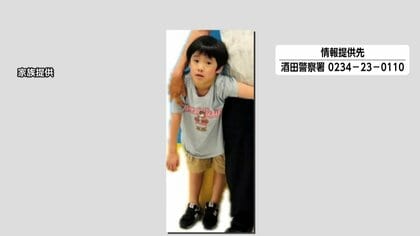 6歳男児行方不明　最後に目撃された公園近くで検問　付近の川など70人態勢で捜索　「スパイダーマン」のつなぎ姿　山形・酒田市