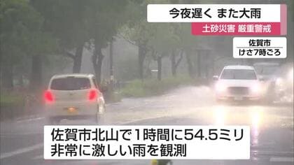【大雨】佐賀 5日夜から再び大雨の恐れ 土砂災害に厳重警戒を 高校野球開会式「雨で中止聞いたことない