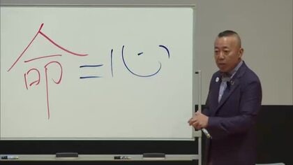 「意見が言える大人になろう」　お笑い芸人・ゴルゴ松本さん　「命の授業」講演会
