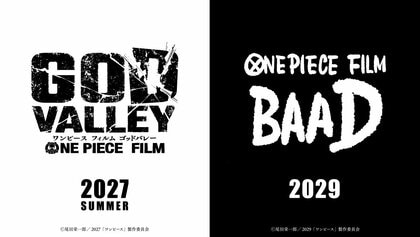 劇場版『ONE PIECE』の5年ぶり新作「ONE PIECE FILM GOD VALLEY」が来年夏公開　再来年には「ONE PIECE FILM BAAD」も公開へ