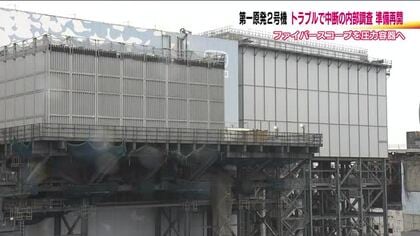 福島第一原発2号機「圧力容器」の内部調査準備を再開　スコープが進まなくなるトラブルで中断