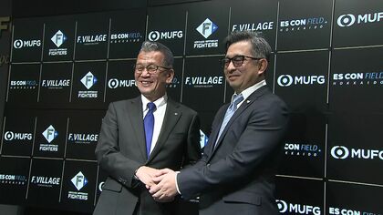 【Fスポーツ＆エンターテイメント】ボールパークの生みの親・前沢賢氏が新社長に就任！「観光地化＆街化」で北海道へ貢献誓う…JR新駅開業、商業施設、大学移転など新社長が描く「Fビレッジ」の未来