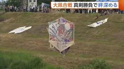 凧を引き合い真剣勝負！伝統の“大凧合戦”で地域の絆深める「これからも大切にしたい」新潟