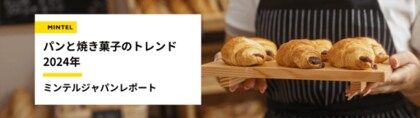 【レポート】4月12日はパンの日 ご飯文化の日本で広がるパン食の新潮流