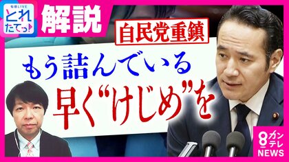 自民党重鎮「もう詰んでいる。早くけじめを」発言も…【簗大臣】青山和弘氏が独自取材「高市総理は『自分の決断が間違っていた』と認めたくない思い強い」今後の注目ポイントは『世論調査』と『参議院の問責決議案』