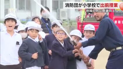 昔のポンプを使って火を消すのって大変！津山市の小学生が消防団から“地域を守る防災力”を学ぶ【岡山】