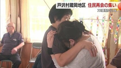 ＜7月豪雨から1年＞“住民再会の集い”で地域コミュニティの意味かみしめる　ふるさとへの思いを心に刻む【山形発】