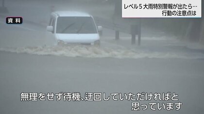線状降水帯発生に警戒　大雨に備えアンダーパスの排水ポンプ緊急点検　もしものために脱出用ハンマーの準備を