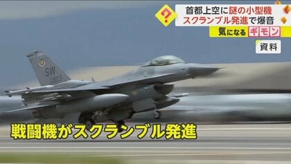 【ソニックブーム】謎の爆音の正体は？ワシントン上空に小型機が侵入…緊急発進した戦闘機が音速を超えた時に発生　米