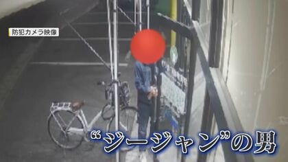 お金がなくて…」 動物病院の募金箱2個を盗んだ疑い “腕に覚えのある