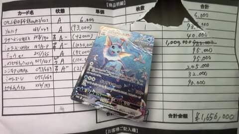 「完全な詐欺と思う」約1500万円の被害を訴える男性も…代金“未払い”相次ぐ　東京・秋葉原の“高額トレカ”買取店が突然閉店