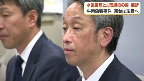 ふるさと納税巡る牛肉偽装事件　水迫畜産と元取締役の男（55）を起訴　半額以下の県外産牛肉を「鹿児島産」と偽装し利益を得ようとしたか　
