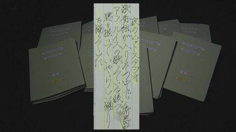 検察官が重要証拠の矛盾を“黙殺”　無実訴え続けた男性は殺人罪で服役　事件から39年後、再審無罪に　名古屋高検が内部調査