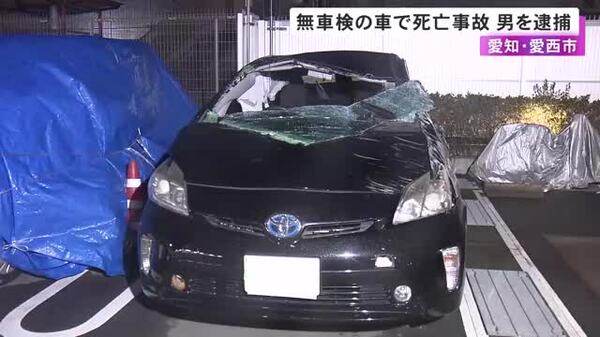 Man arrested after fatal crash involving uninspected car in Aichi