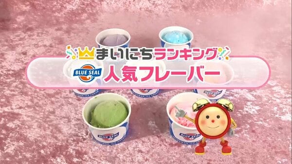 沖縄発 ブルーシールアイス の人気フレーバーtop5は