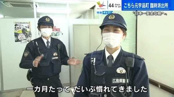 サミット会議場近くは住宅地 臨時派出所で地域に寄り添う警察官2人に
