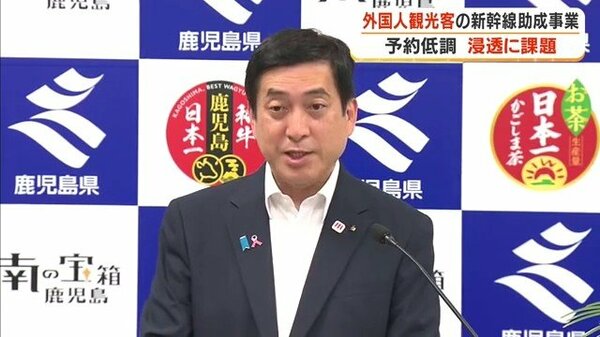 Kagoshima Shinkansen subsidy draws 1,004 bookings after a month