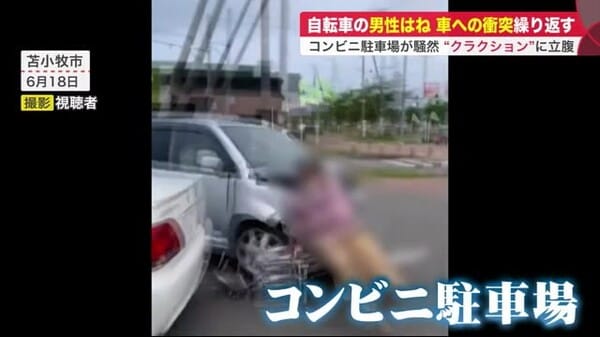 猛スピードで自転車はね 車に衝突繰り返す クラクション に腹を立て暴走