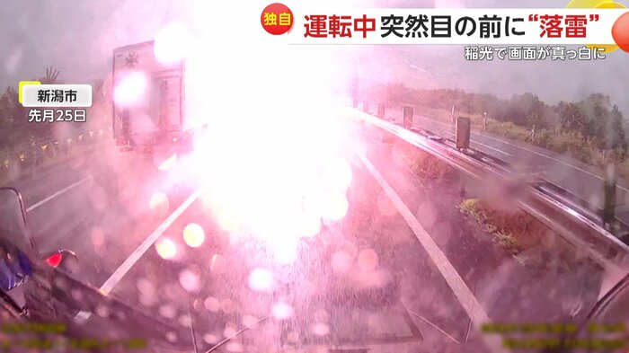 落雷の瞬間(FNN投稿サイト「ビデオPost」)