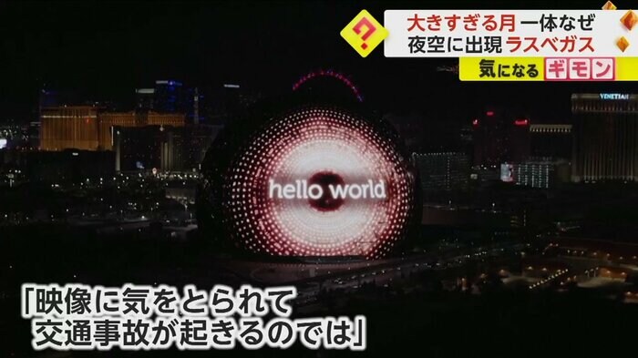 (Sphere Entertainment)