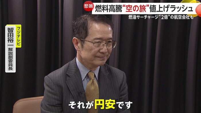 フジテレビ・智田裕一解説副委員長