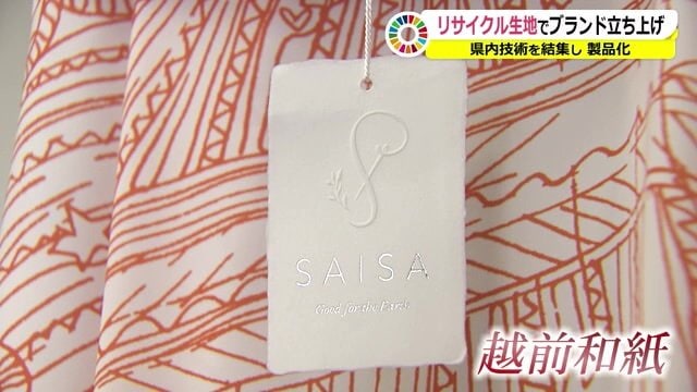 タグは和紙で