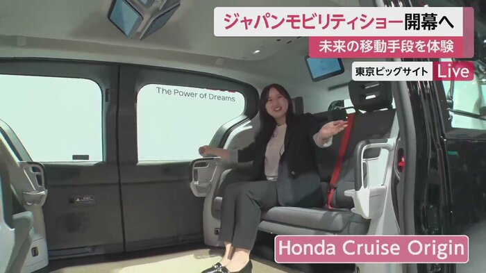 運転席がなく、内部が広々としたタクシー(ホンダ)